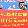 温暖二七之郑州民生耳鼻喉医院义捐百万