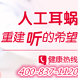 郑州民生耳鼻喉医院圆满完成20例免费人工耳蜗植入手术
