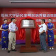 郑州民生耳鼻喉医院正式成为“郑州大学研究生联合培养基地”